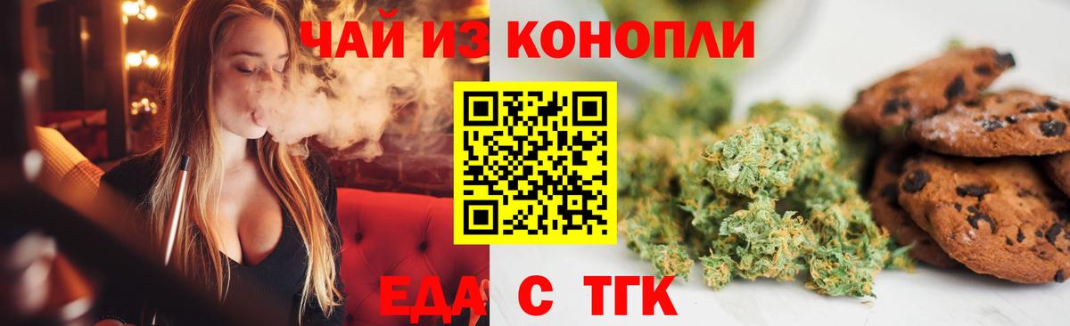 Марихуана Саяногорск
