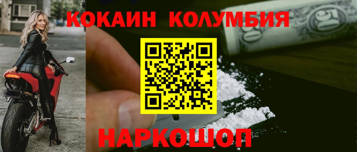 Саяногорск  Cocaine Fish Scale  Вход с VPN  Cocaine VHQ 