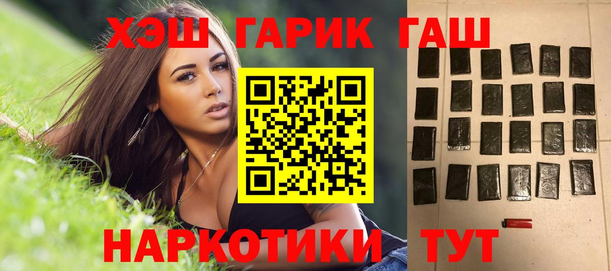 ГАШИШ hashish  Вход с VPN  ГАШ 40% ТГК  Саяногорск 