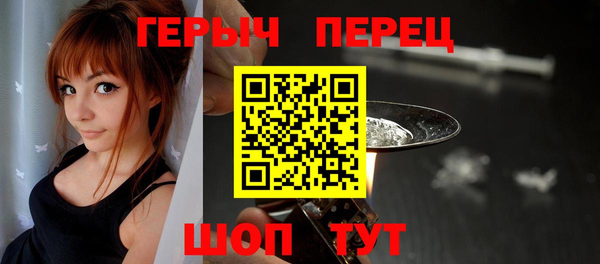 Героин хмурый Саяногорск