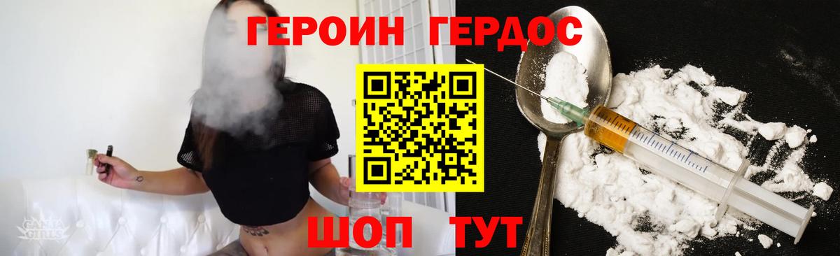 Героин афганец  Вход с VPN  Саяногорск 
