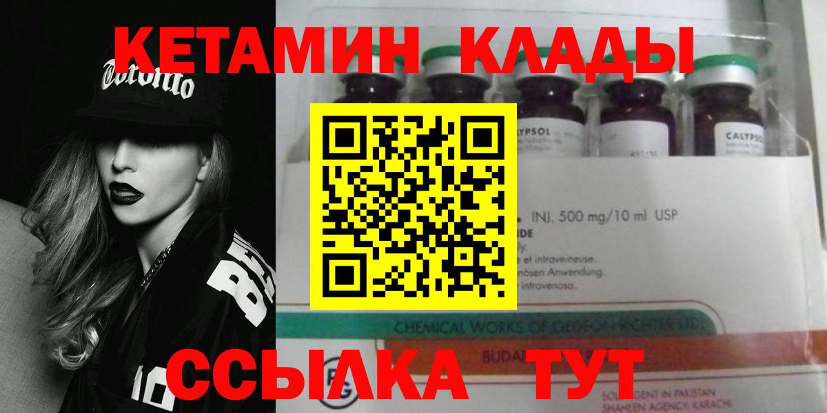 Саяногорск  КЕТАМИН ketamine  Вход с VPN 