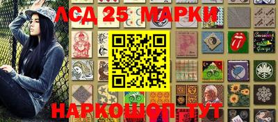 марки lsd Пенза