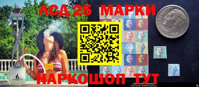 марки lsd Пенза