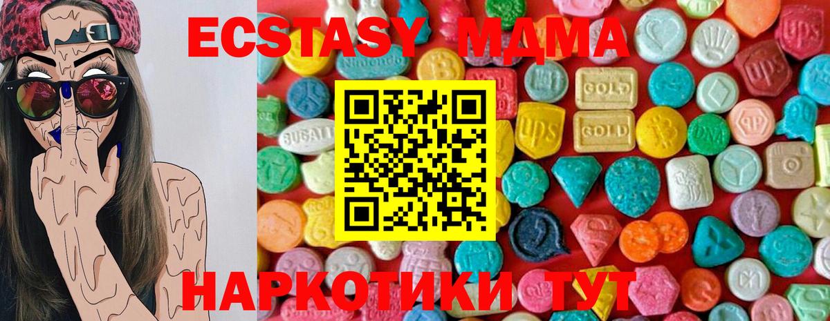 MDMA Molly Саяногорск