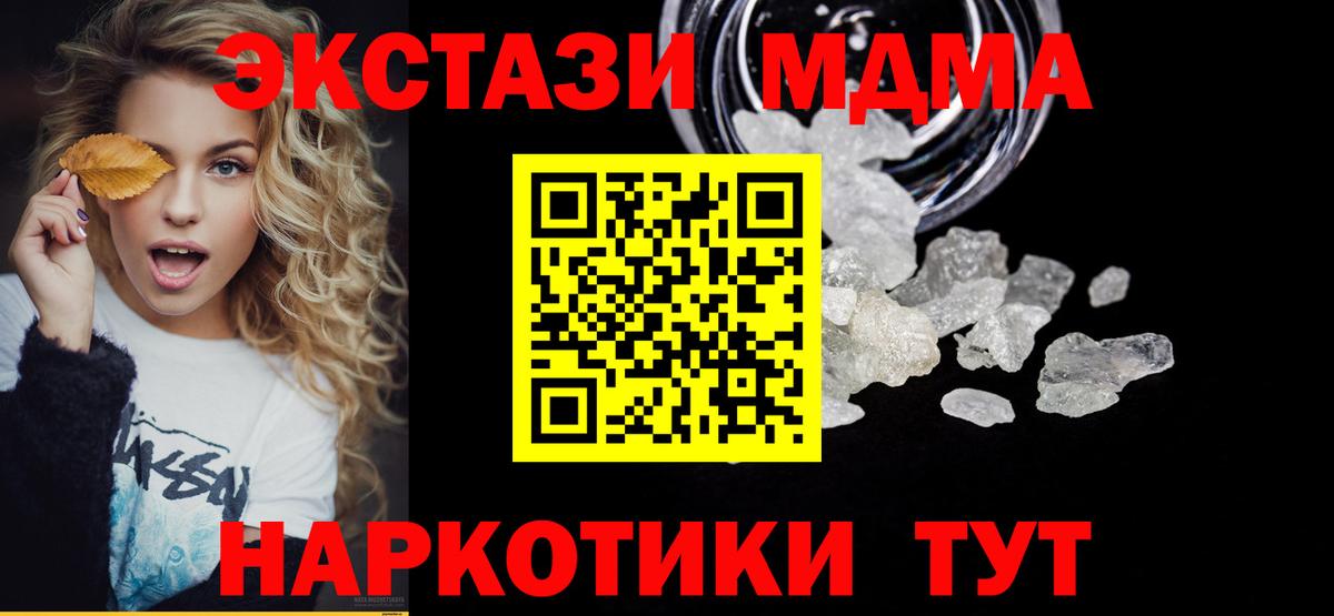 MDMA молли  Вход с VPN  MDMA кристаллы  Саяногорск 