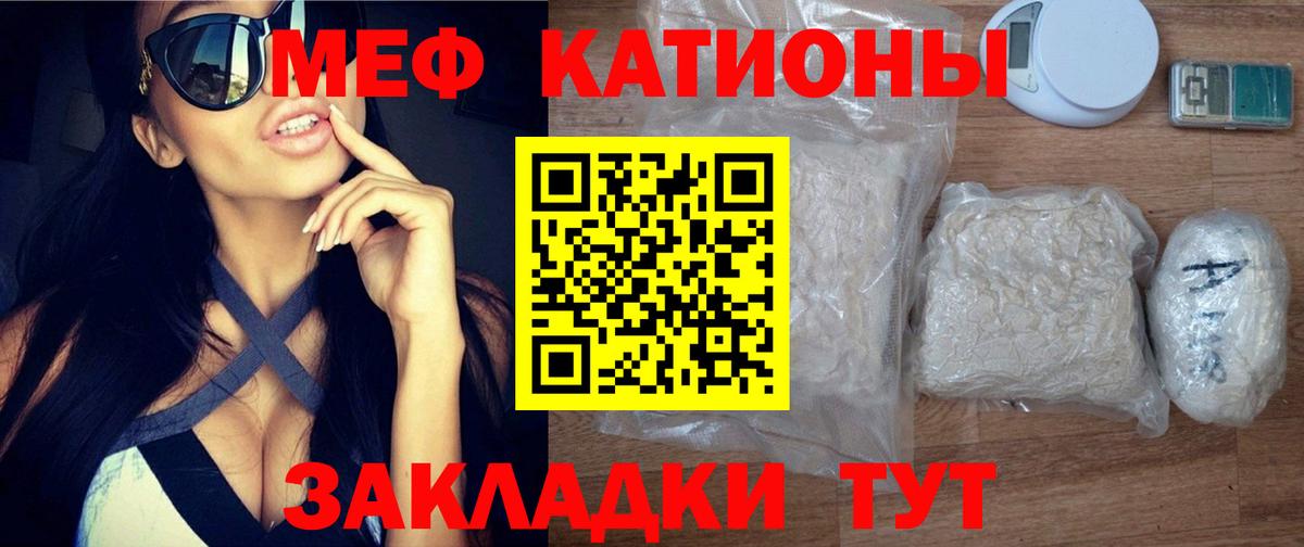 Мефедрон мука  Вход с VPN  Саяногорск  Меф  МЕФ кристаллы 