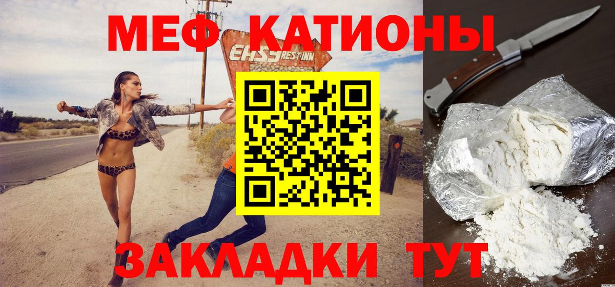 Меф  Саяногорск