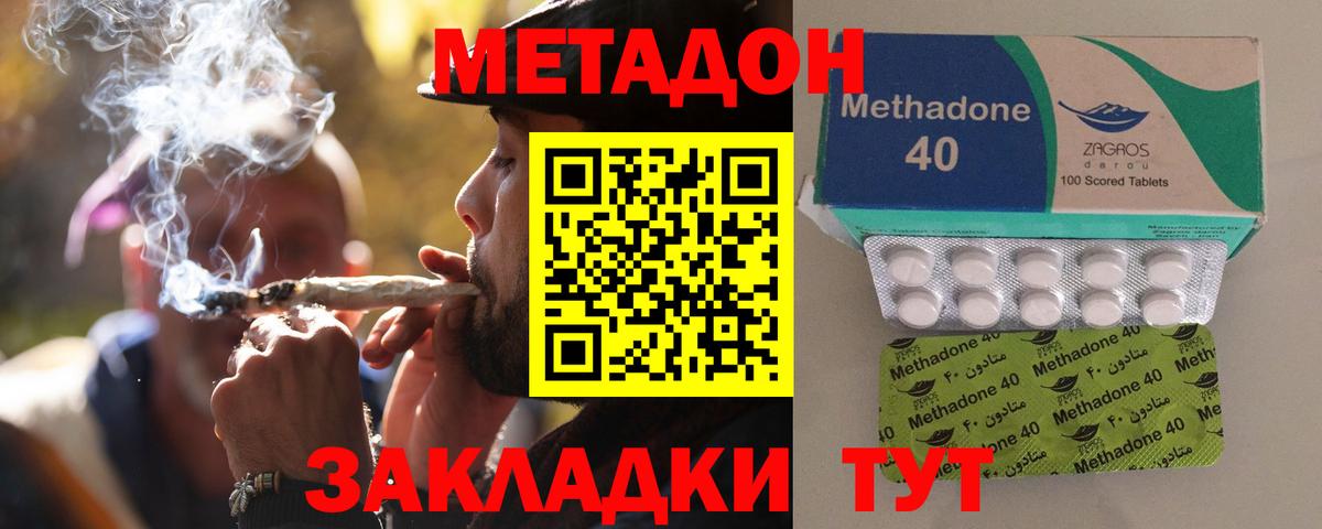 ОМГ ОМГ онион  Метадон белоснежный  Вход с VPN  Метадон белоснежный  Саяногорск 